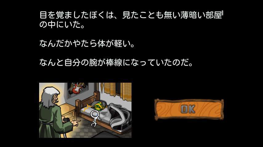 はちゃめちゃエスケープ androidアプリスクリーンショット3