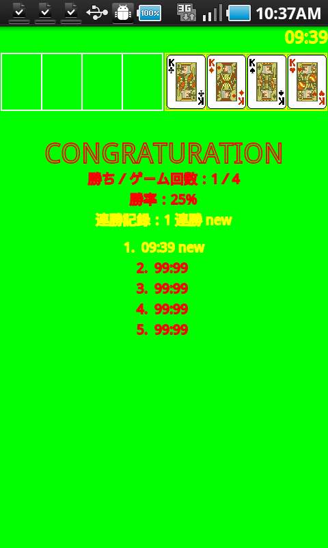 Bcフリーセル androidアプリスクリーンショット3