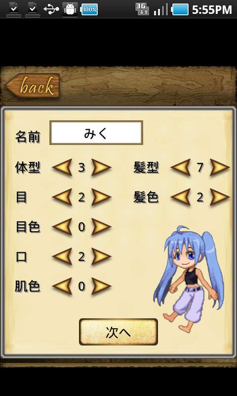 androidアプリ アクターズ・フロムRPG攻略スクリーンショット2
