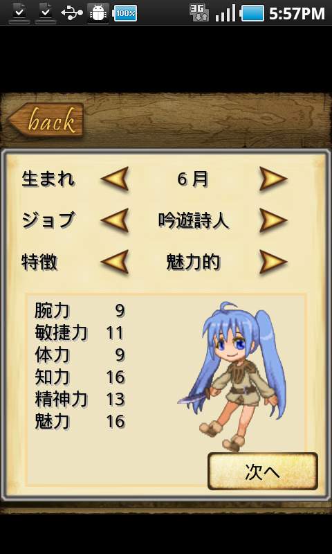androidアプリ アクターズ・フロムRPG攻略スクリーンショット3