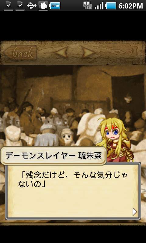 androidアプリ アクターズ・フロムRPG攻略スクリーンショット5