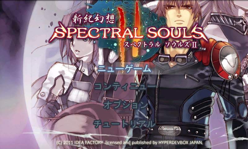スペクトラルソウルズ（JP） androidアプリスクリーンショット1