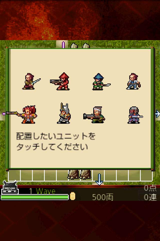androidアプリ 防衛ゲーム 剣豪 前田慶次攻略スクリーンショット1