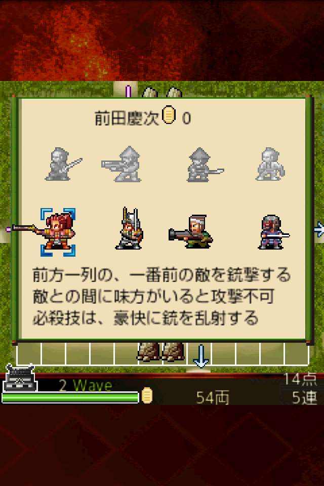androidアプリ 防衛ゲーム 剣豪 前田慶次攻略スクリーンショット2