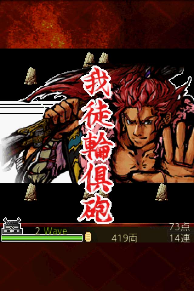 androidアプリ 防衛ゲーム 剣豪 前田慶次攻略スクリーンショット3