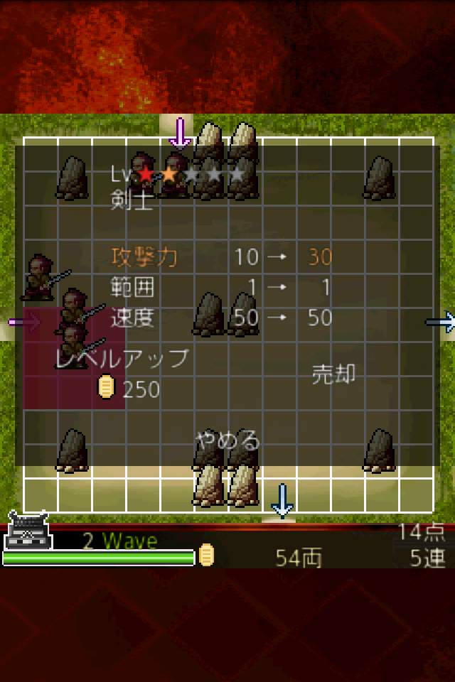androidアプリ 防衛ゲーム 剣豪 前田慶次攻略スクリーンショット4