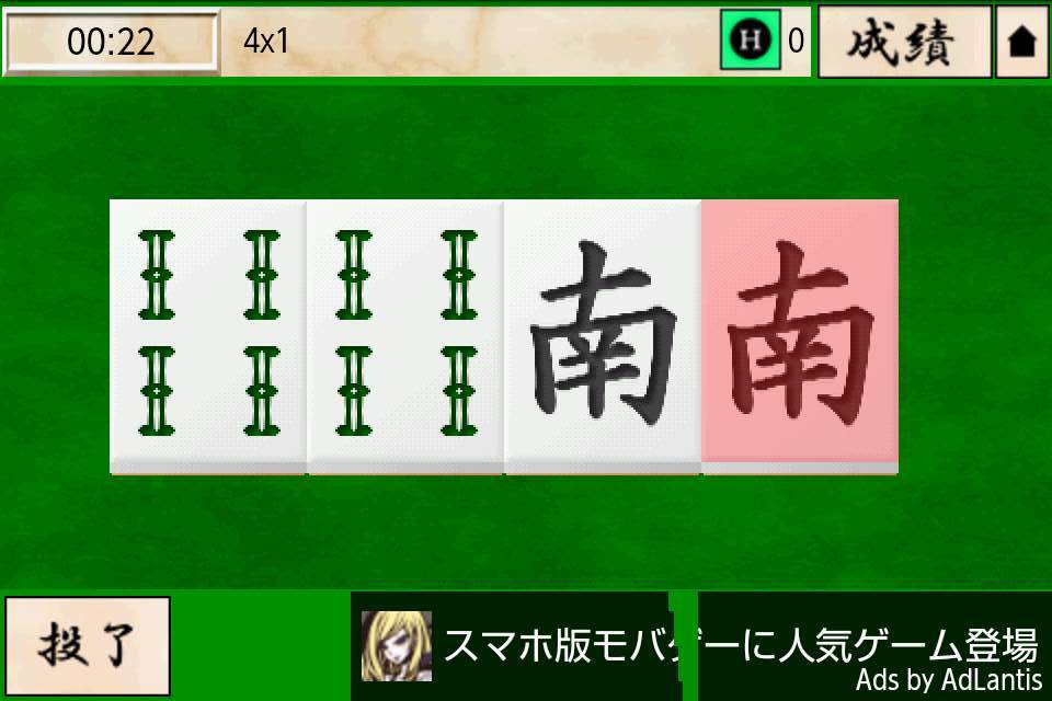 androidアプリ ラビット四川省攻略スクリーンショット2