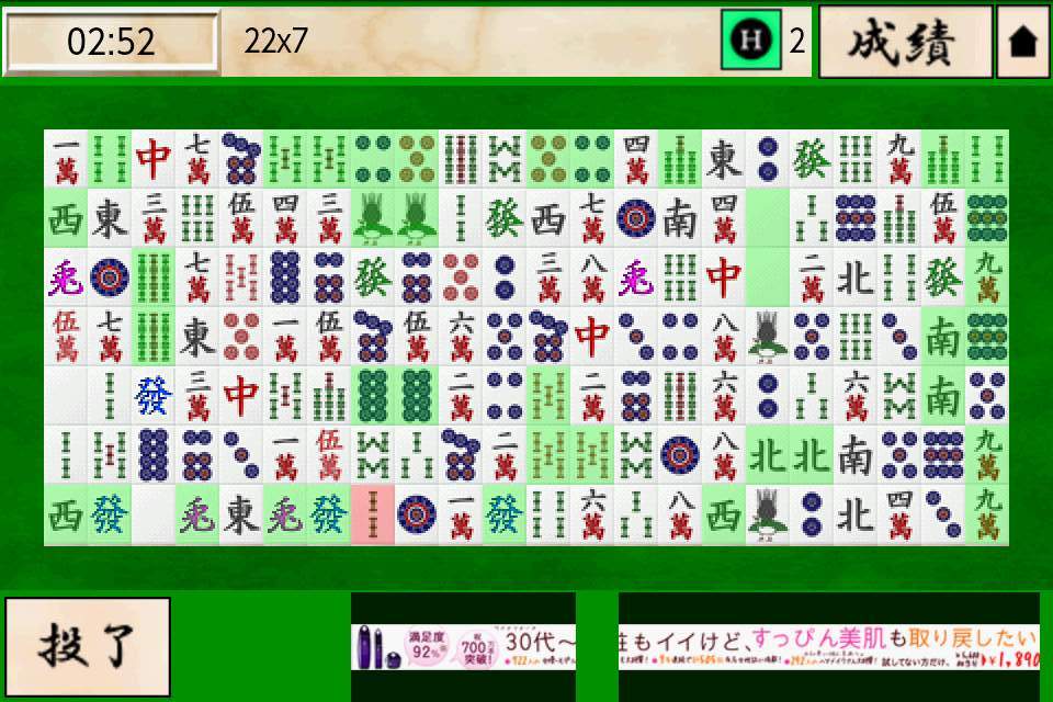 androidアプリ ラビット四川省攻略スクリーンショット4