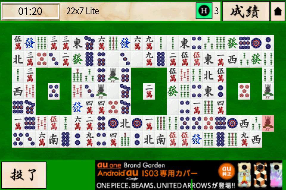 ラビット四川省 androidアプリスクリーンショット1