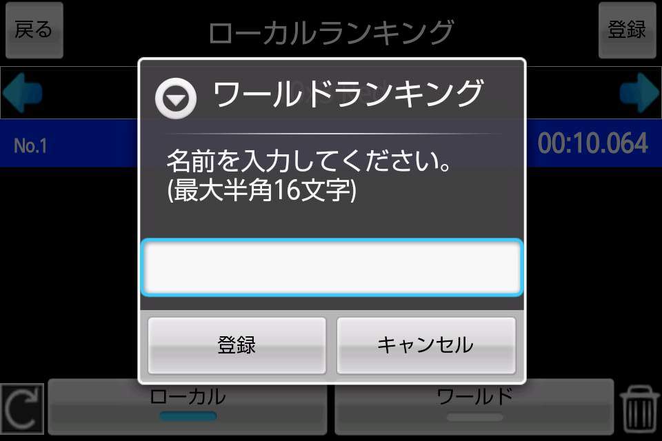 ラビット四川省 androidアプリスクリーンショット2