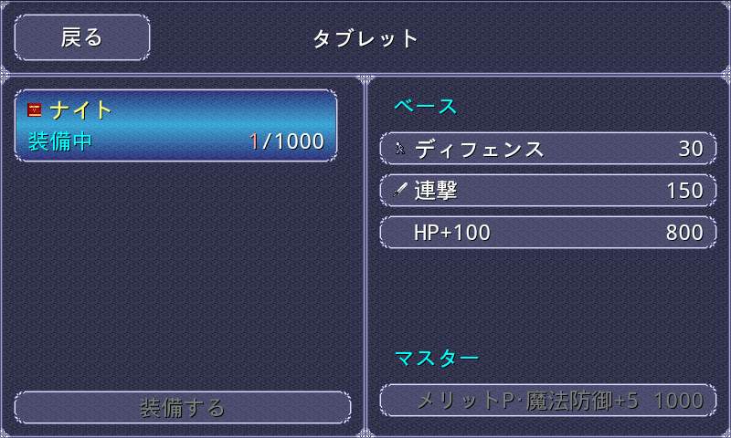 androidアプリ RPG シンフォニーオブエタニティ - KEMCO攻略スクリーンショット4