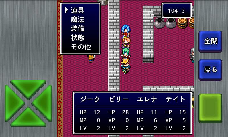 androidアプリ ガイラルディア2攻略スクリーンショット1