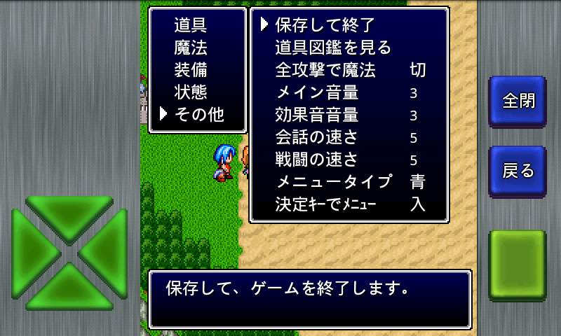 androidアプリ ガイラルディア2攻略スクリーンショット2