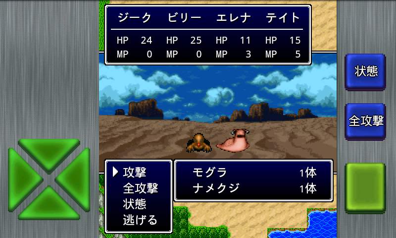 androidアプリ ガイラルディア2攻略スクリーンショット3
