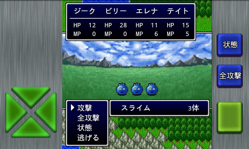 ガイラルディア2 androidアプリスクリーンショット1