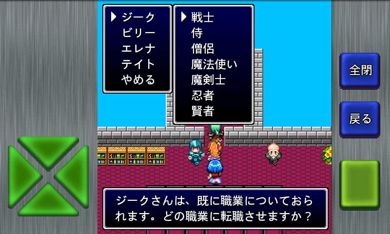 ガイラルディア2 androidアプリスクリーンショット2
