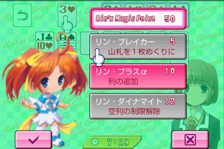 androidアプリ ケータイ少女ソリティア ~クロンダイク~攻略スクリーンショット5