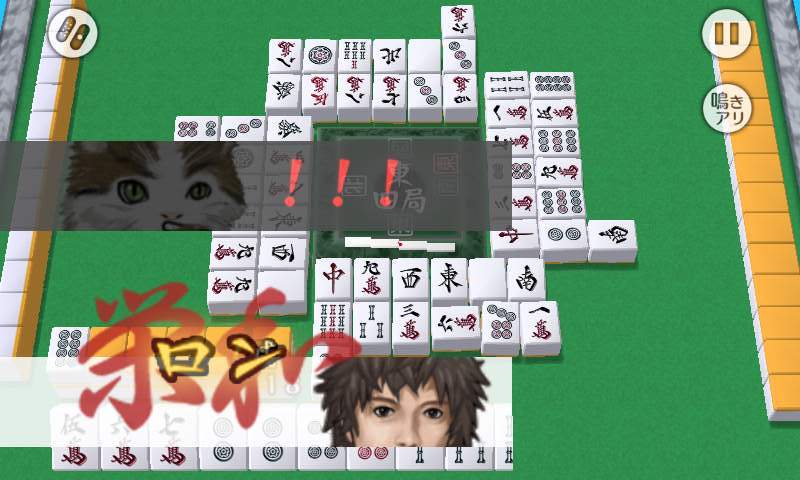 四家麻雀：和 androidアプリスクリーンショット1