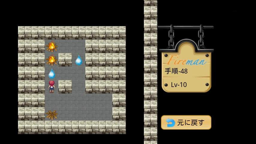 androidアプリ 消防士攻略スクリーンショット2