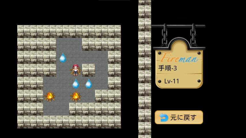 androidアプリ 消防士攻略スクリーンショット5