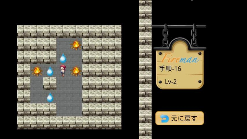 消防士 androidアプリスクリーンショット1