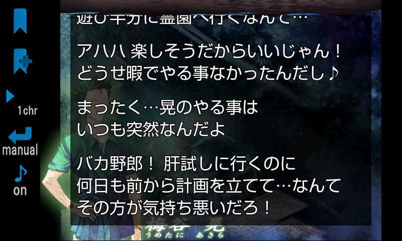 androidアプリ 死の霊園攻略スクリーンショット3