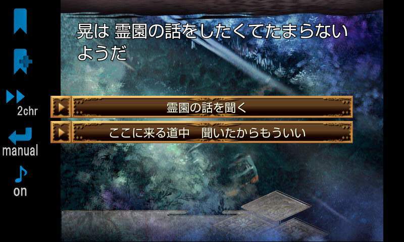 死の霊園 androidアプリスクリーンショット2