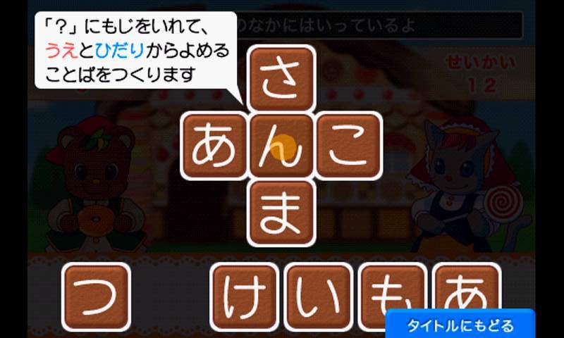 androidアプリ ひらめき!クロスワード攻略スクリーンショット1