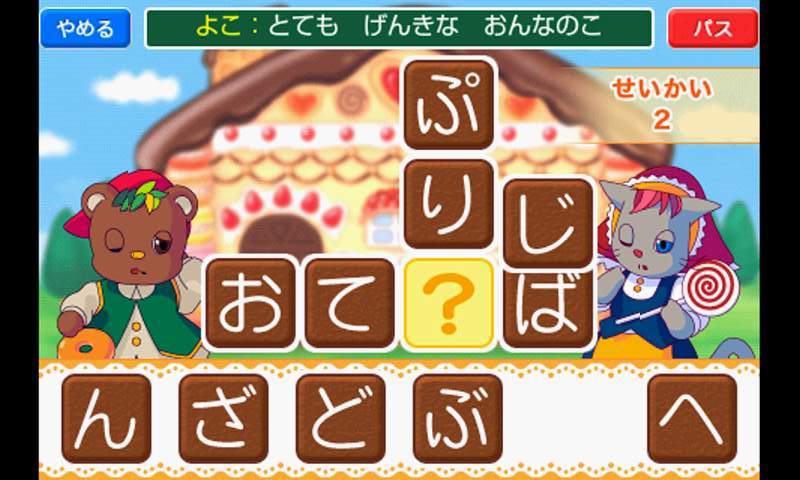 androidアプリ ひらめき!クロスワード攻略スクリーンショット2
