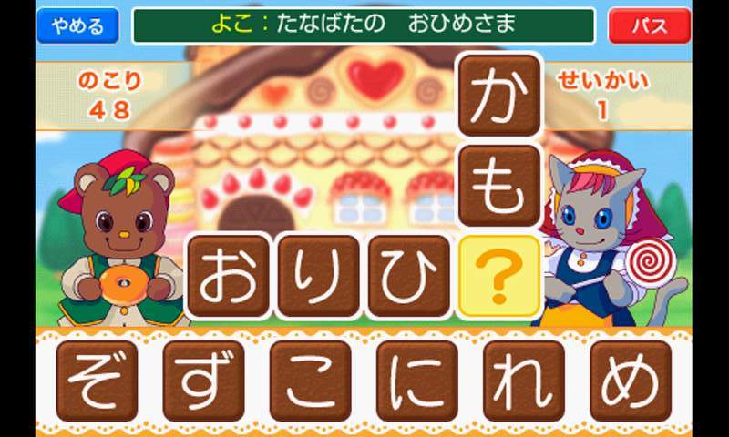androidアプリ ひらめき!クロスワード攻略スクリーンショット3