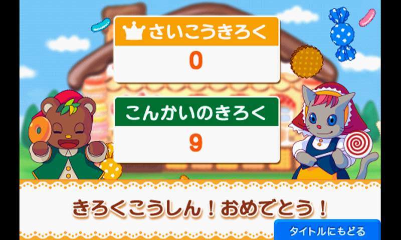 androidアプリ ひらめき!クロスワード攻略スクリーンショット5