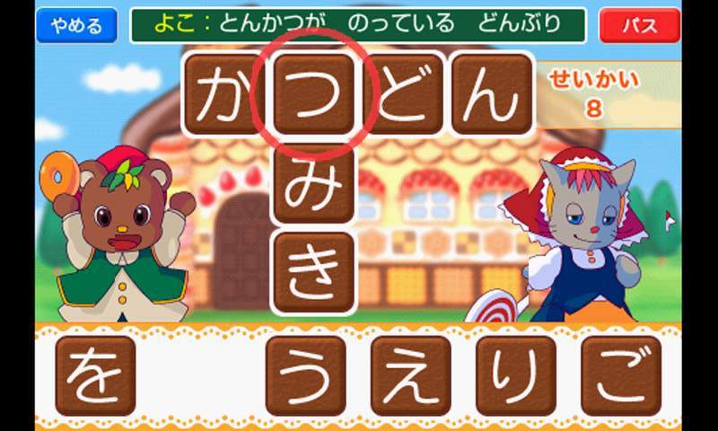 ひらめき！クロスワード androidアプリスクリーンショット1