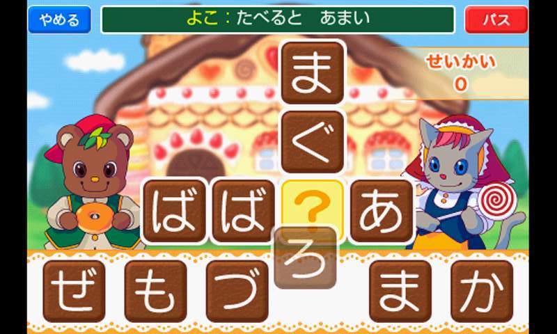 ひらめき！クロスワード androidアプリスクリーンショット2