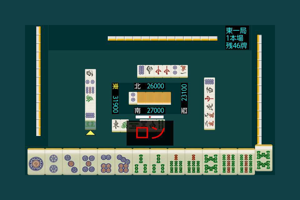 四人麻雀 androidアプリスクリーンショット1