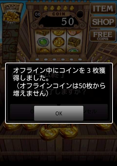 コインパイレーツ androidアプリスクリーンショット3