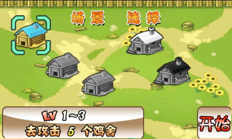 androidアプリ チキンバトル フリー攻略スクリーンショット1