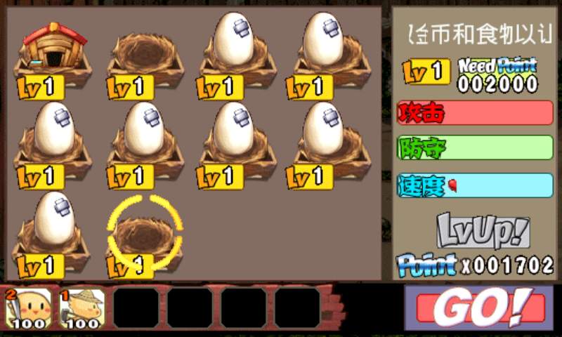 チキンバトル フリー androidアプリスクリーンショット2