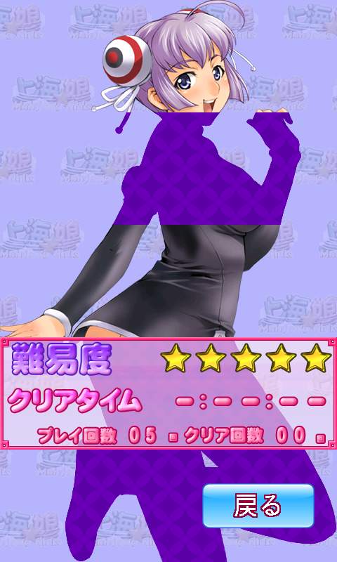 上海☆娘 昆明３姉妹編 androidアプリスクリーンショット2