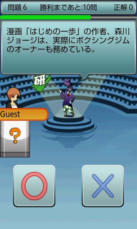 クイズの天才　～王様への道～ androidアプリスクリーンショット2