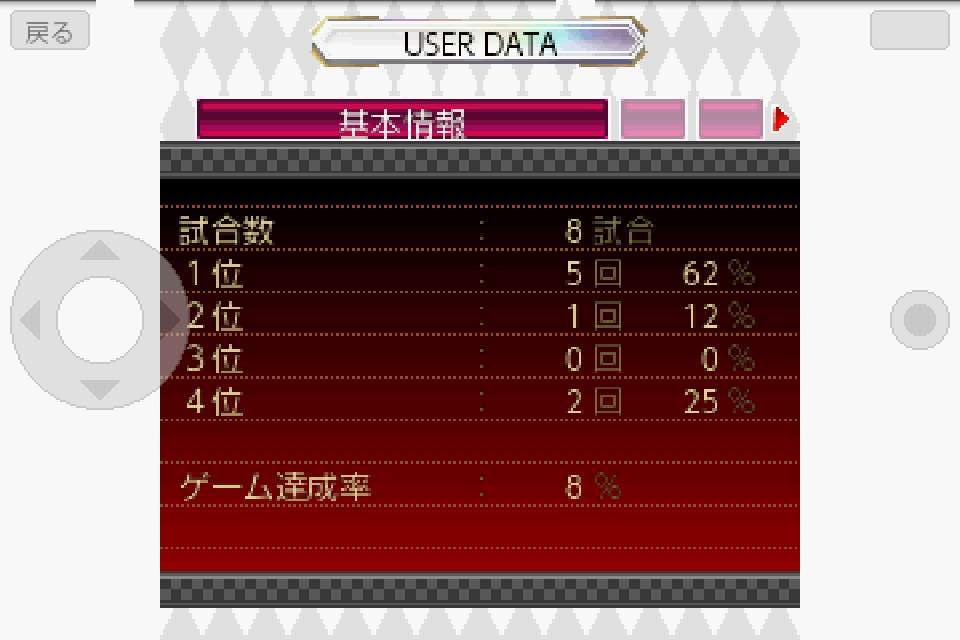 androidアプリ いつでも大富豪攻略スクリーンショット4