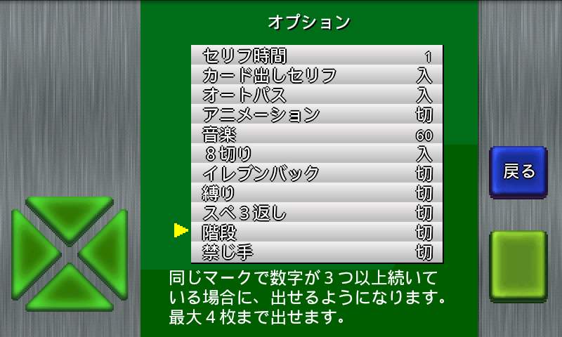 androidアプリ アルテマ成金大富豪攻略スクリーンショット1