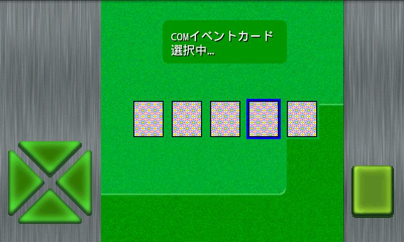 アルテマ成金大富豪 androidアプリスクリーンショット2