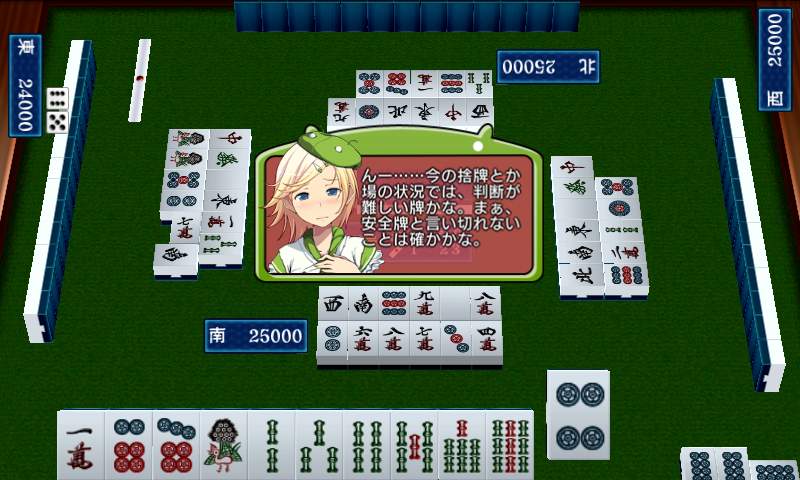androidアプリ THE 麻雀 SIMPLE シリーズ for Android攻略スクリーンショット1