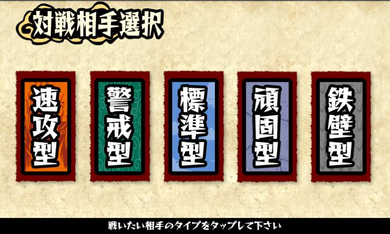 androidアプリ THE 麻雀 SIMPLE シリーズ for Android攻略スクリーンショット3