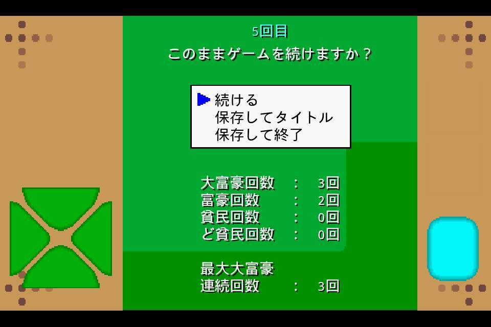 androidアプリ アニマル大富豪攻略スクリーンショット4