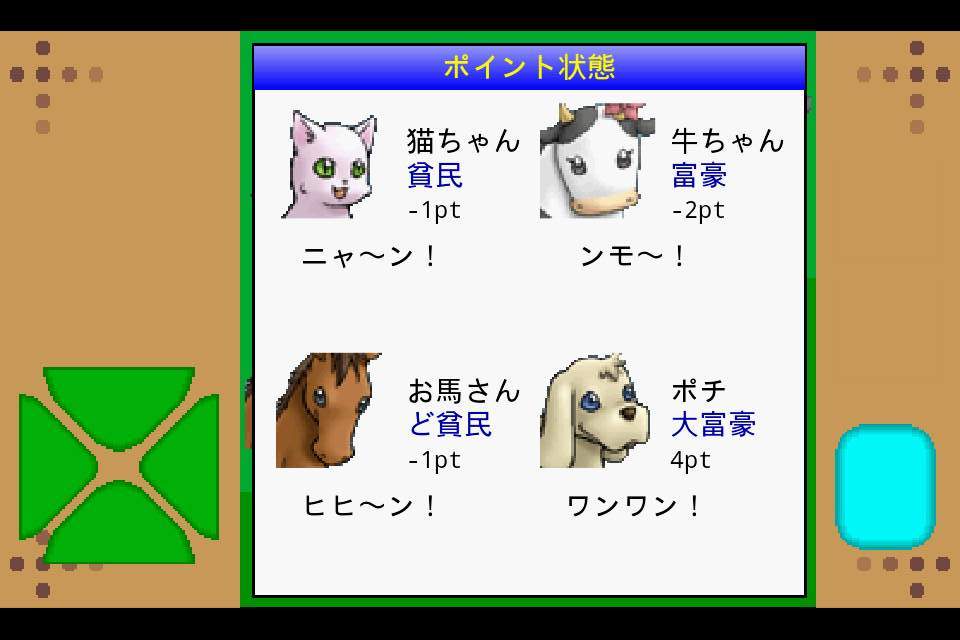 androidアプリ アニマル大富豪攻略スクリーンショット5