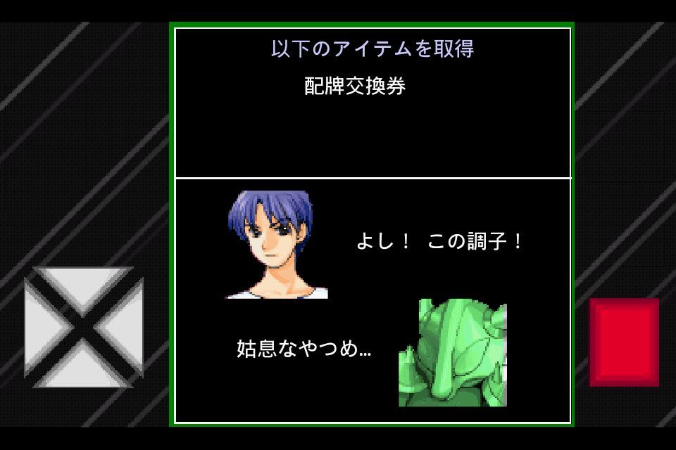 androidアプリ モバイル麻雀2攻略スクリーンショット3