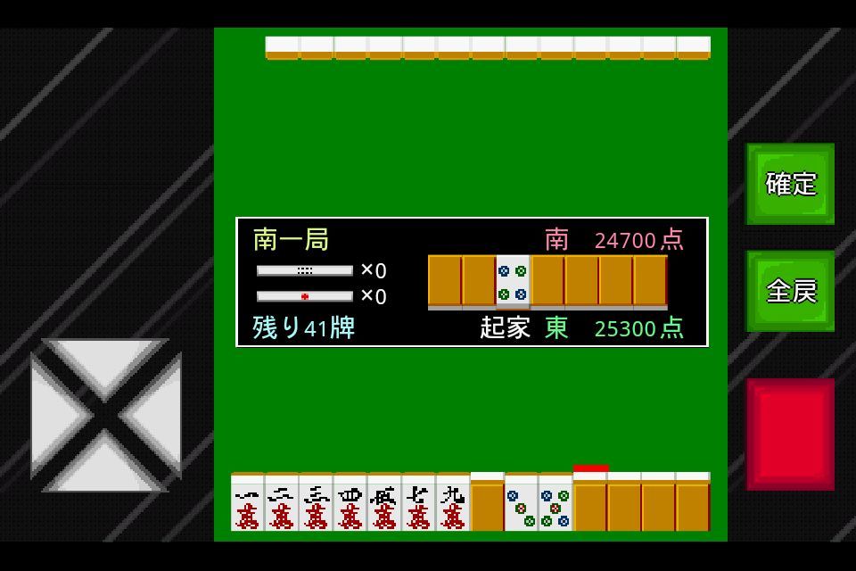 androidアプリ モバイル麻雀2攻略スクリーンショット4