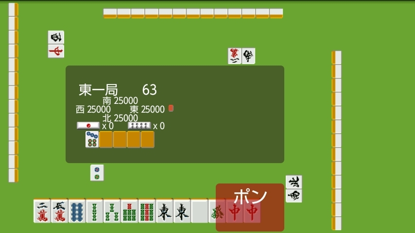 androidアプリ アンドジャン攻略スクリーンショット3