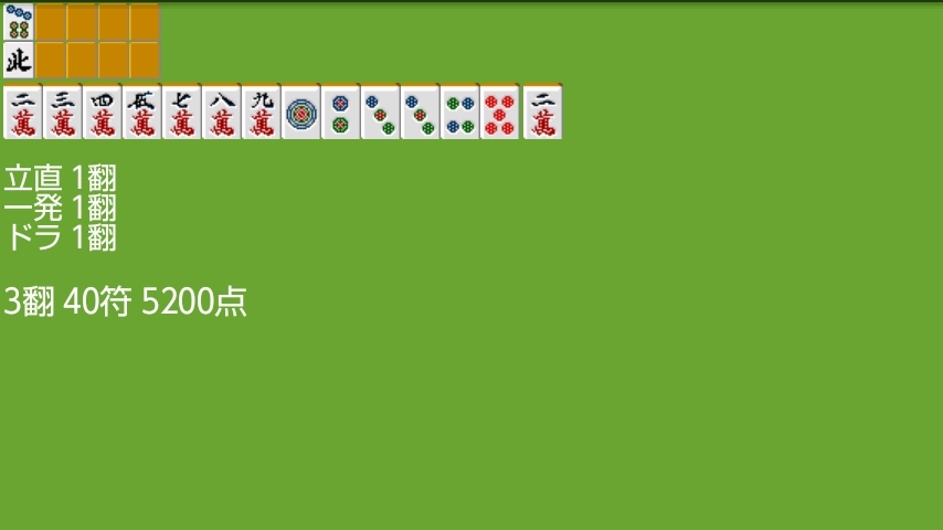 アンドジャン androidアプリスクリーンショット2